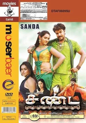 Постер: Sandai