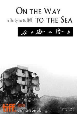 Постер: On the Way to the Sea