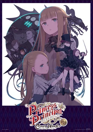 Постер: Princess Principal: Crown Handler: Chapter 2 – Revealing Reviews