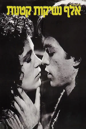 Постер: A Thousand Little Kisses