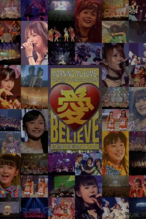 Постер: Morning Musume. 2011 Autumn Solo Takahashi Ai Ai BELIEVE ~Takahashi Ai Sotsugyou Kinen Special~