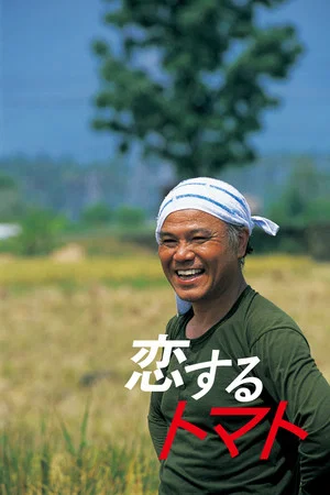 Постер: Love Tomato