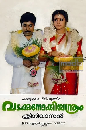 Постер: Vadakkunokkiyantram