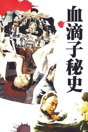 Постер: The Assassin's Secret