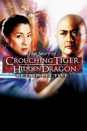 Постер: Crouching Tiger, Hidden Dragon: A Retrospective