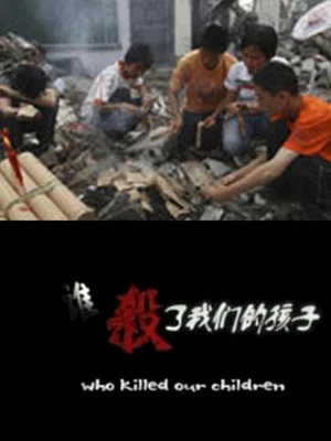 Постер: Who Killed Our Children