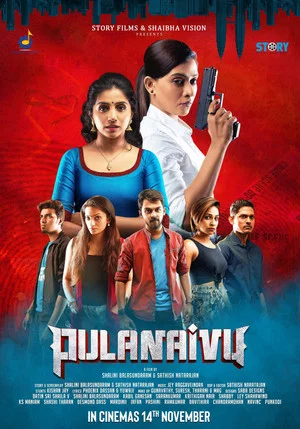 Постер: Pulanaivu