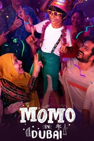 Постер: Momo in Dubai