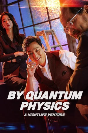 Постер: By Quantum Physics: A Nightlife Venture