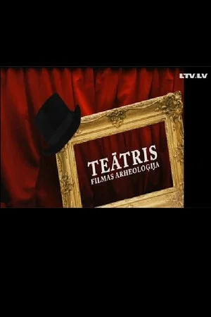 Постер: Teātris. Filmas arheoloģija
