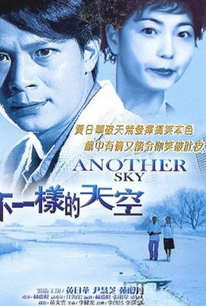 Постер: Another Sky