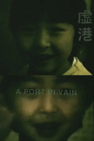 Постер: A Port in Vain