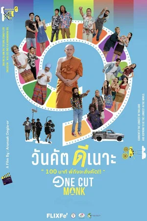 Постер: One Cut Monk