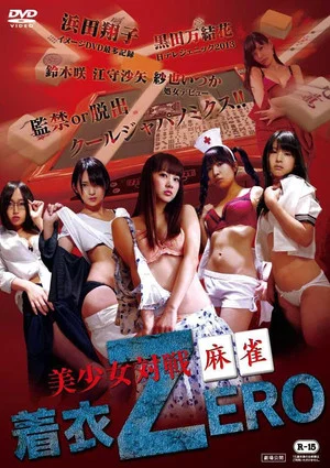 Постер: Bishojo Taisen Mahjong Chakui Zero