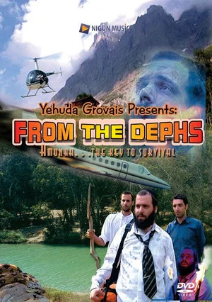 Постер: From the Depths