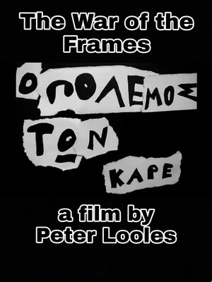 Постер: The War of the Frames