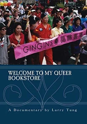Постер: Welcome to My Queer Bookstore