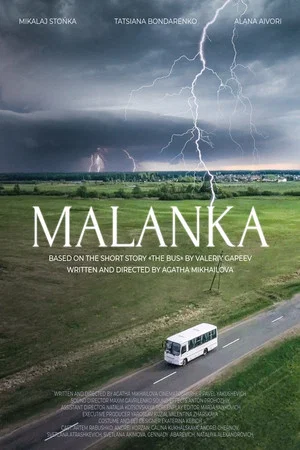 Постер: Malanka