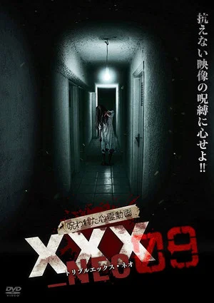 Постер: Cursed Psychic Video XXX_NEO 09
