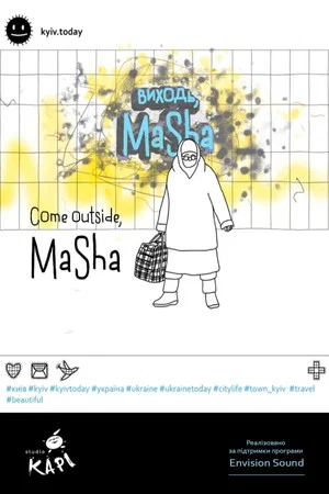 Постер: Come Outside, Masha