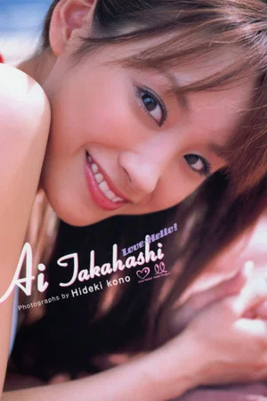 Постер: Takahashi Ai ~Love-Hello!~ in Phuket