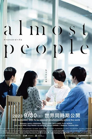 Постер: almost people