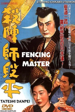Постер: Fencing Master