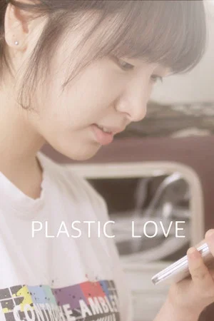 Постер: Plastic Love