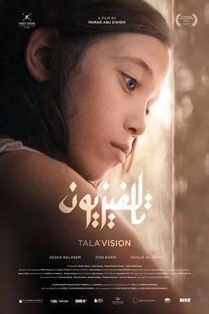 Постер: Tala'Vision