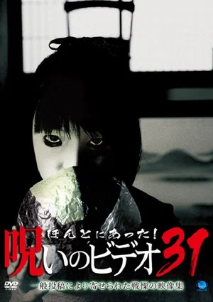 Постер: Honto Ni Atta! Noroi No Video 31