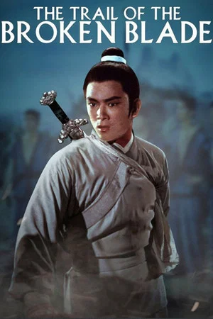 Постер: The Trail of the Broken Blade