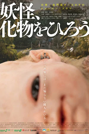 Постер: The Canary's Lullaby