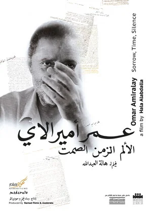 Постер: Omar Amiralay: Sorrow, Time, Silence