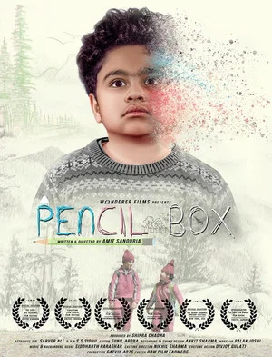 Постер: Pencil Box