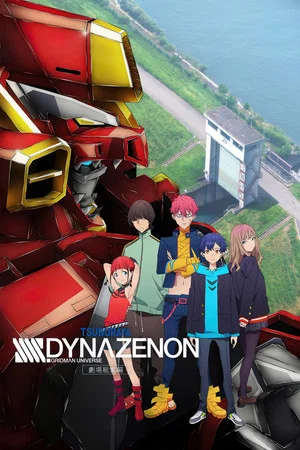 Постер: SSSS.DYNAZENON Grand Episode