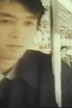 Постер: Groper Train: Unequaled Woman
