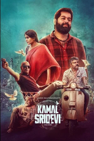 Постер: Kamal Sridevi