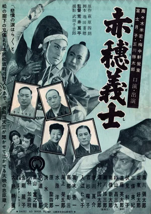 Постер: Akōgishi