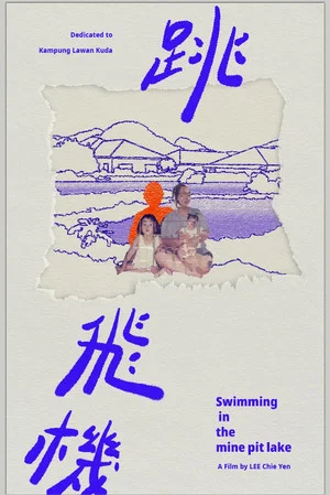 Постер: Swimming in the Mine Pit Lake