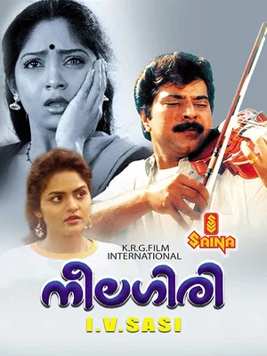 Постер: Neelagiri