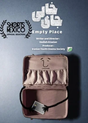 Постер: Empty Place