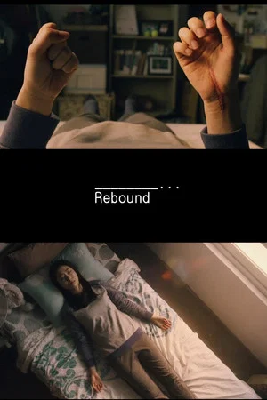 Постер: Rebound