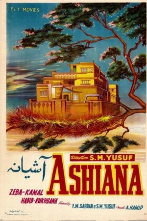Постер: Ashiana