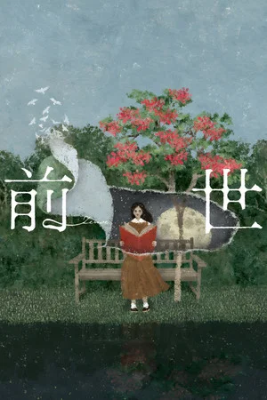 Постер: Yorushika LIVE 2024 [ZENSE]