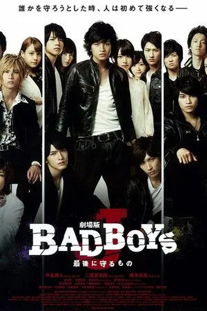 Постер: BAD BOYS J The Movie -The Last Thing to Protect-