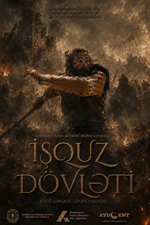 Постер: The Ishguz State
