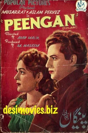 Постер: Peengan