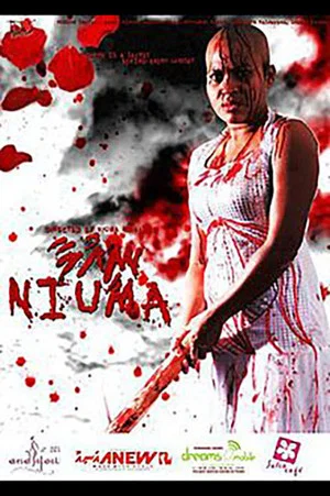 Постер: Niuma