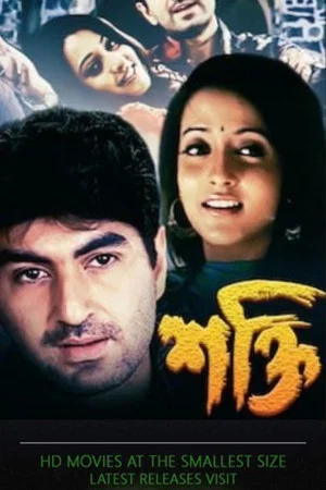 Постер: Shakthi