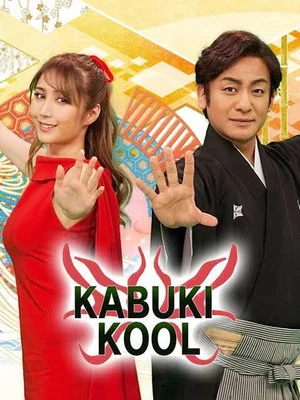 Постер: Kabuki Kool